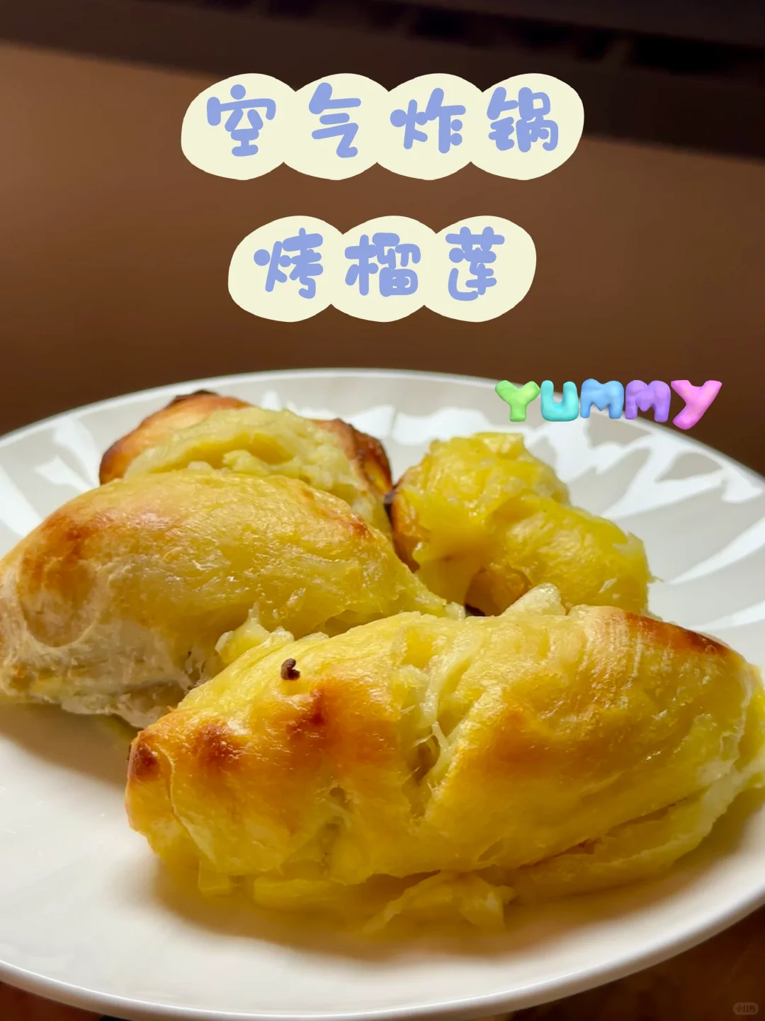 谁能拒绝烤榴莲呢！