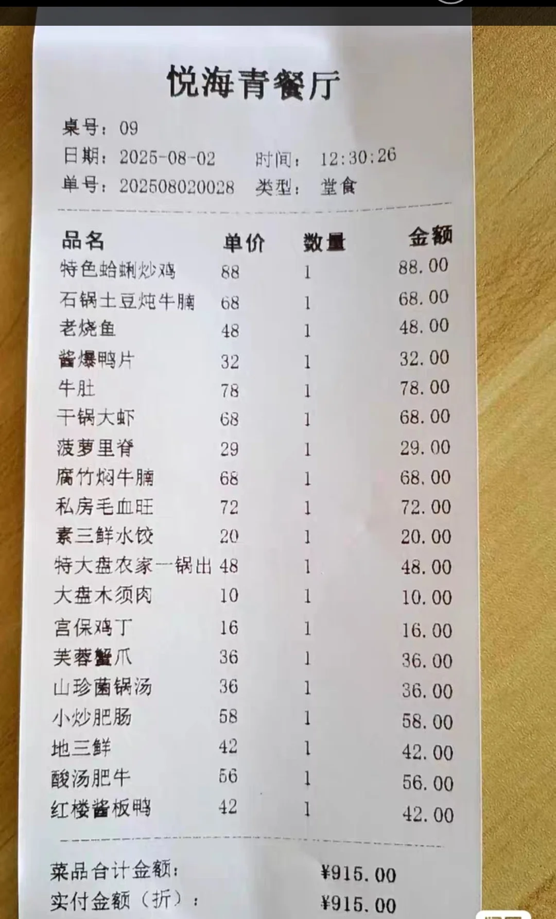 水单打印#模板设计