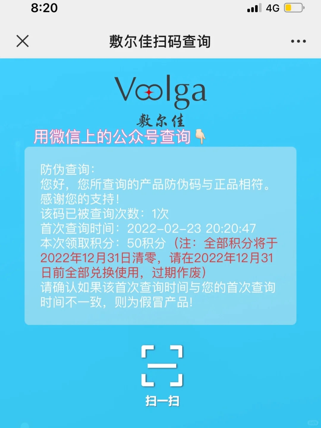 用了1000片敷尔佳教你如何鉴别真假⁉️