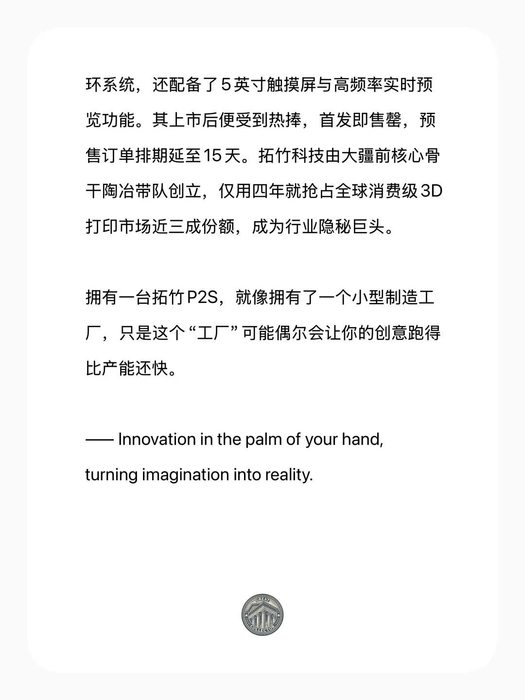 拓竹 P2S 3D 打印机