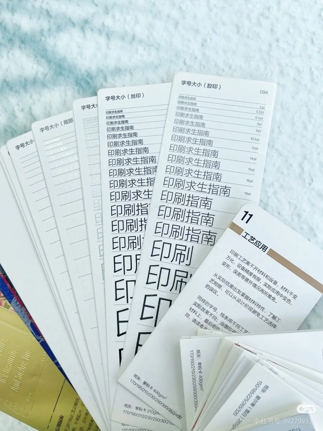 ‼️印刷厂的印刷工艺知识
