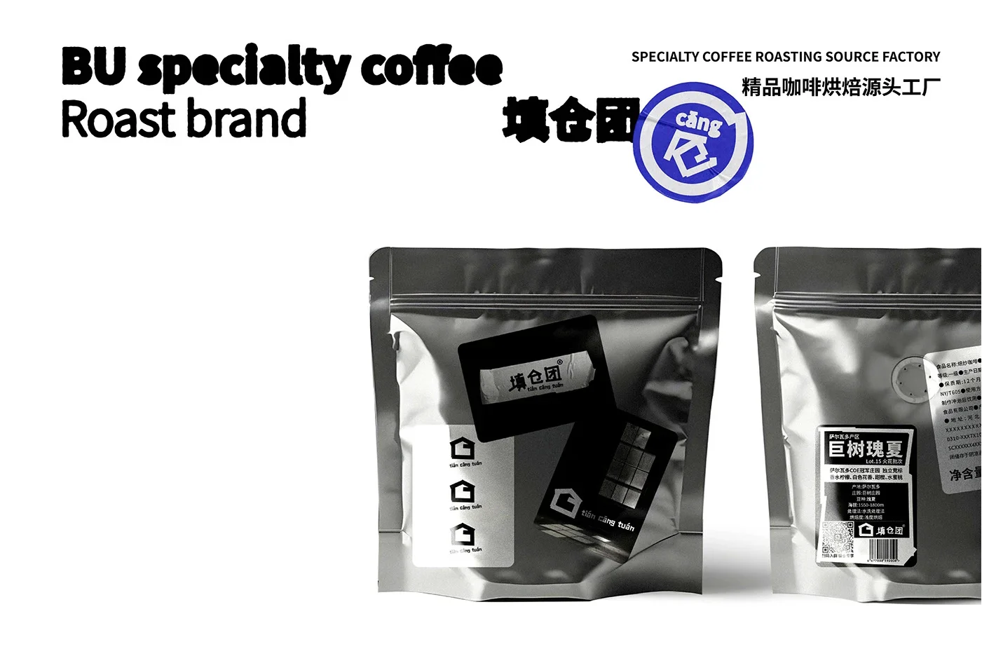 【看作品Day107!!!】咖啡工厂品牌