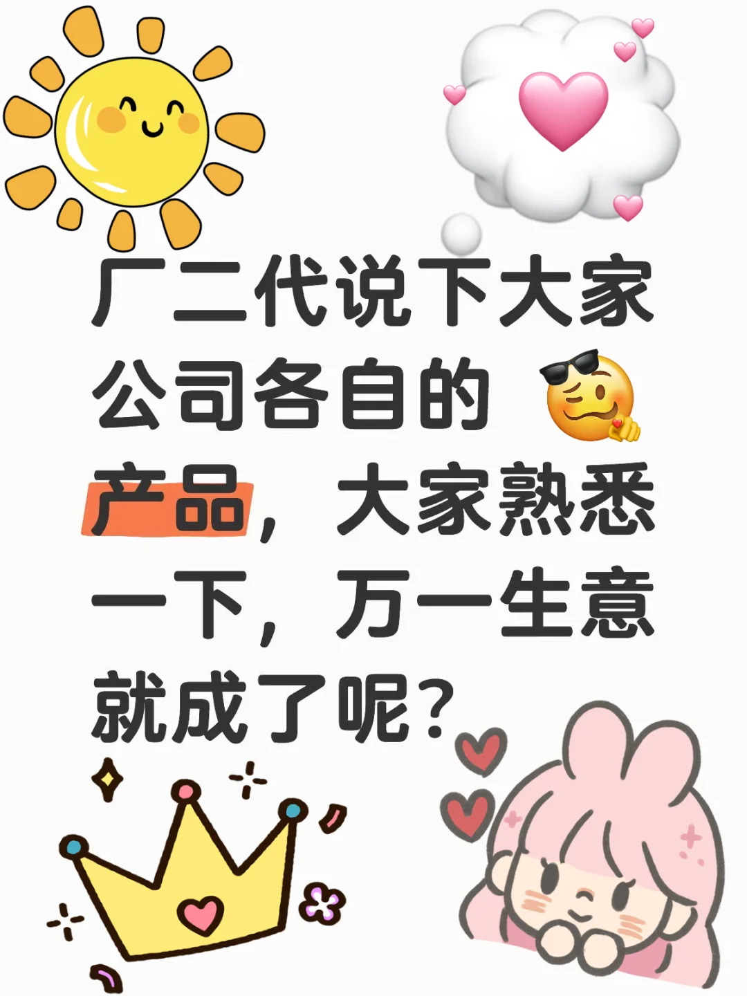 各位厂二代家里都是做什么的呢？