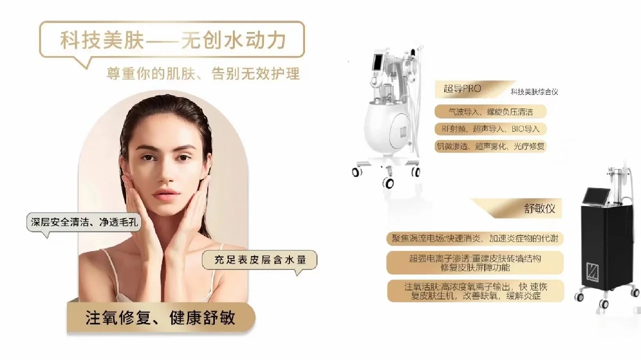 轻医美诊所需要哪些设备？