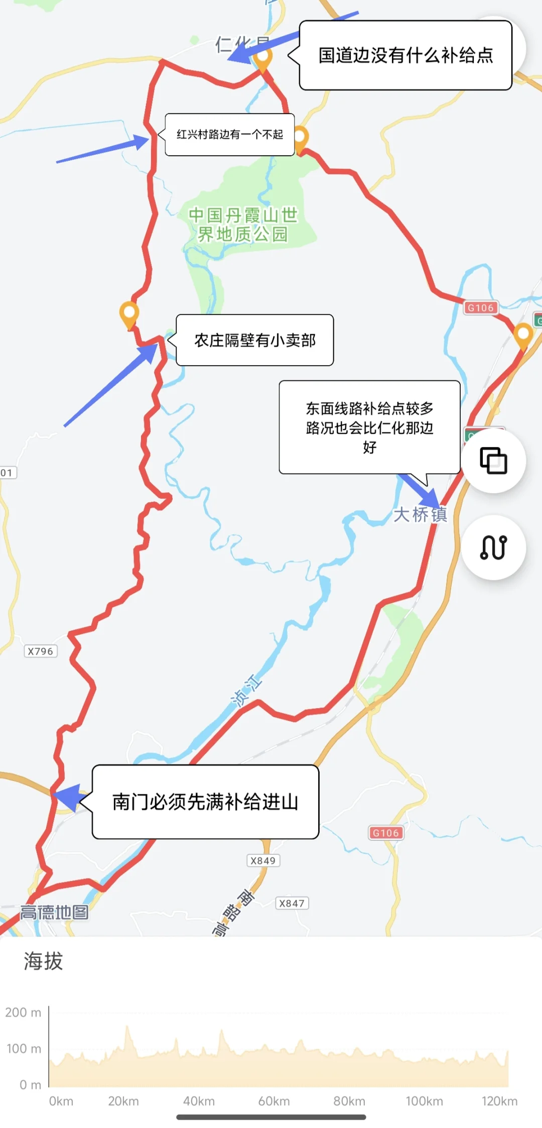 高铁接驳骑游阅丹公路