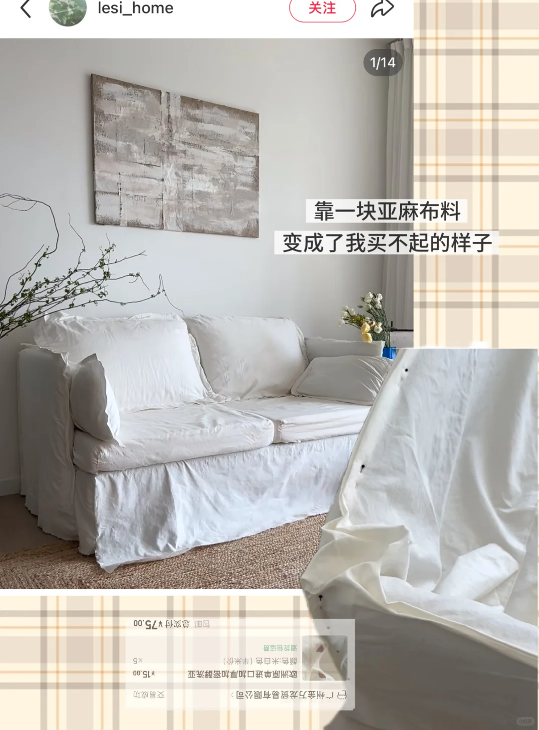 沙发“换肤”大成功!?️【附步骤清单