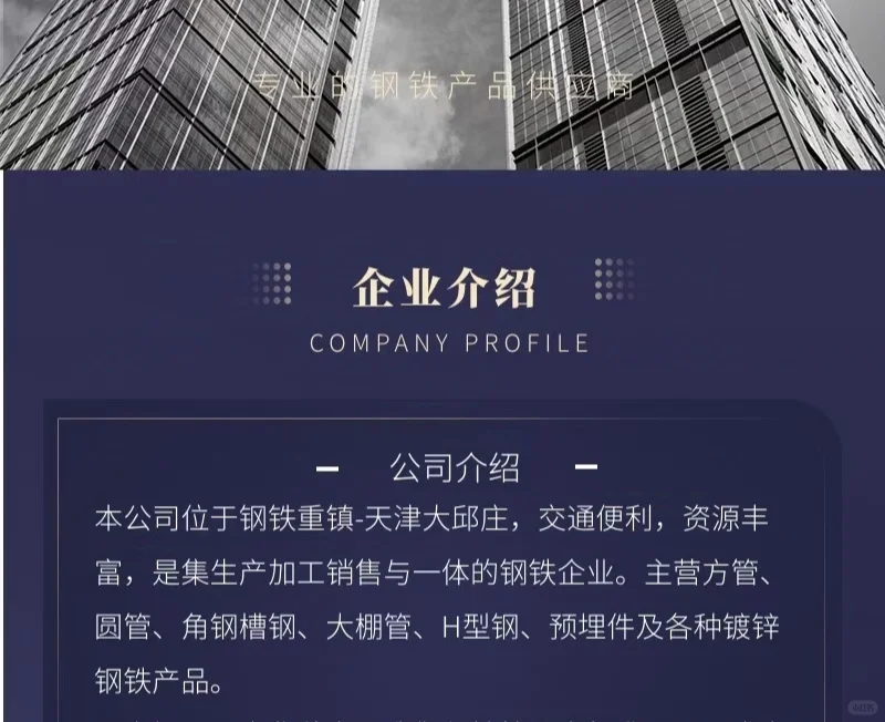 光伏金属结构材料大全