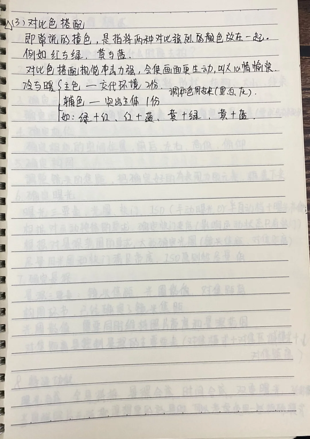 摄影笔记｜色彩基本运用