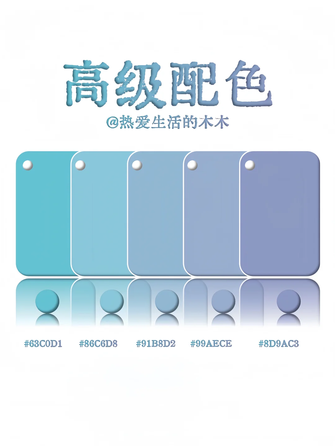 你绝对没见过的九种高级配色！！