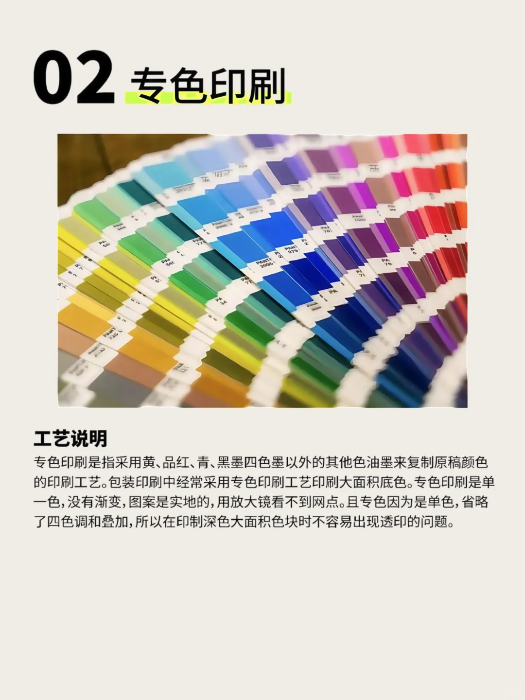 干货｜印刷一定知道的16种工艺