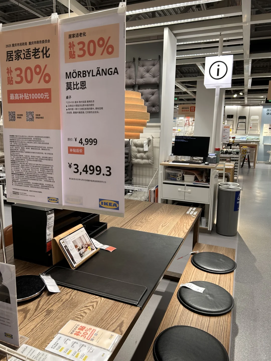 重庆宜家适老化家居新补贴‼️