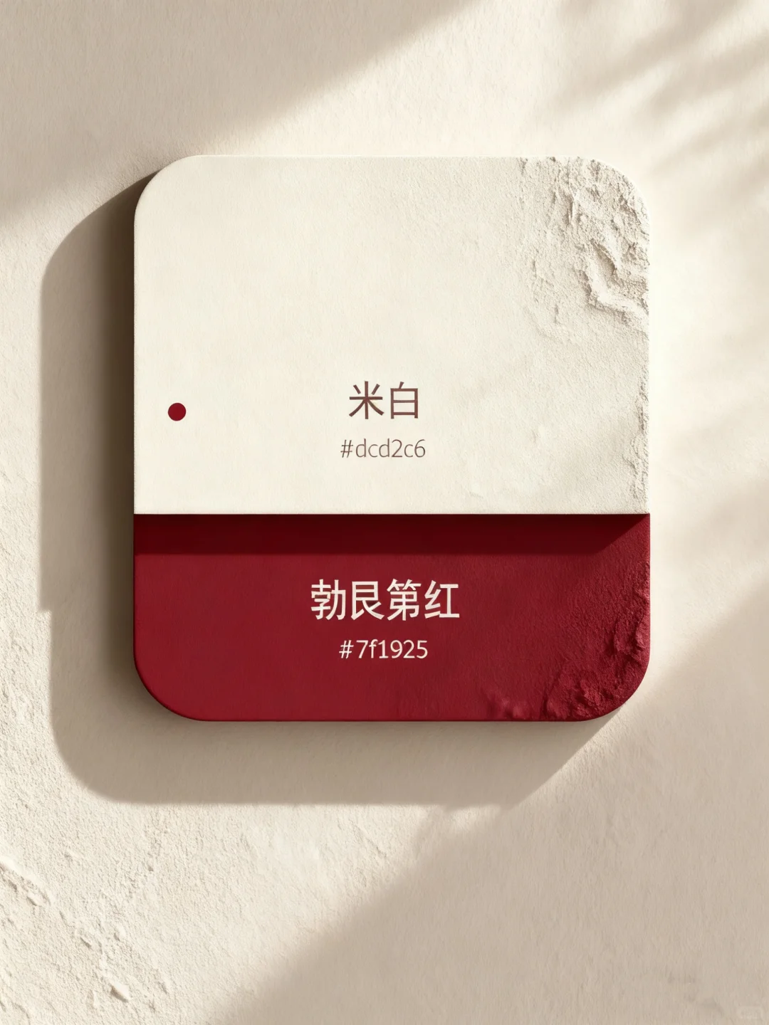 高级感配色|速查