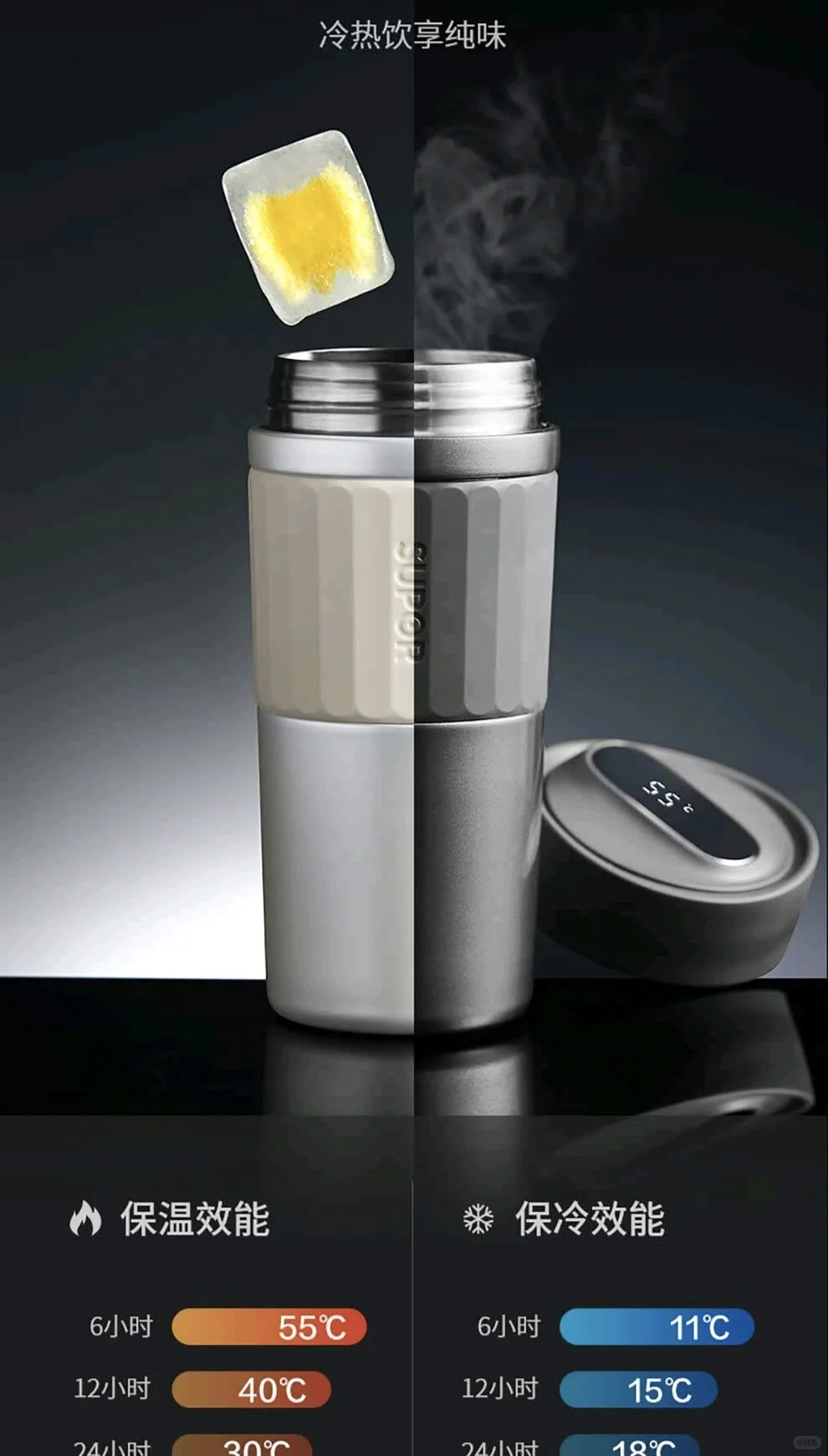 苏泊尔钛保温杯温度计?️换电池?