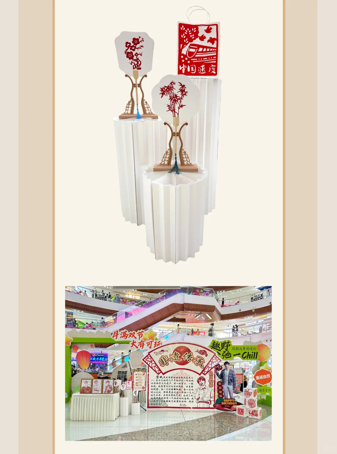 非遗剪纸 源远流长