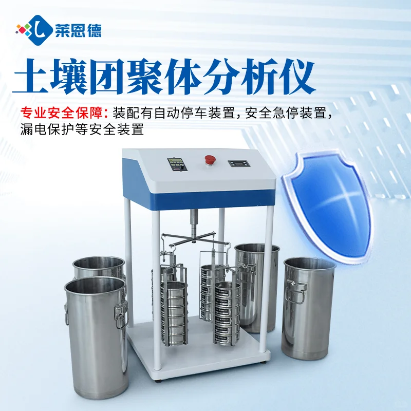 土壤团粒分析仪有什么作用？