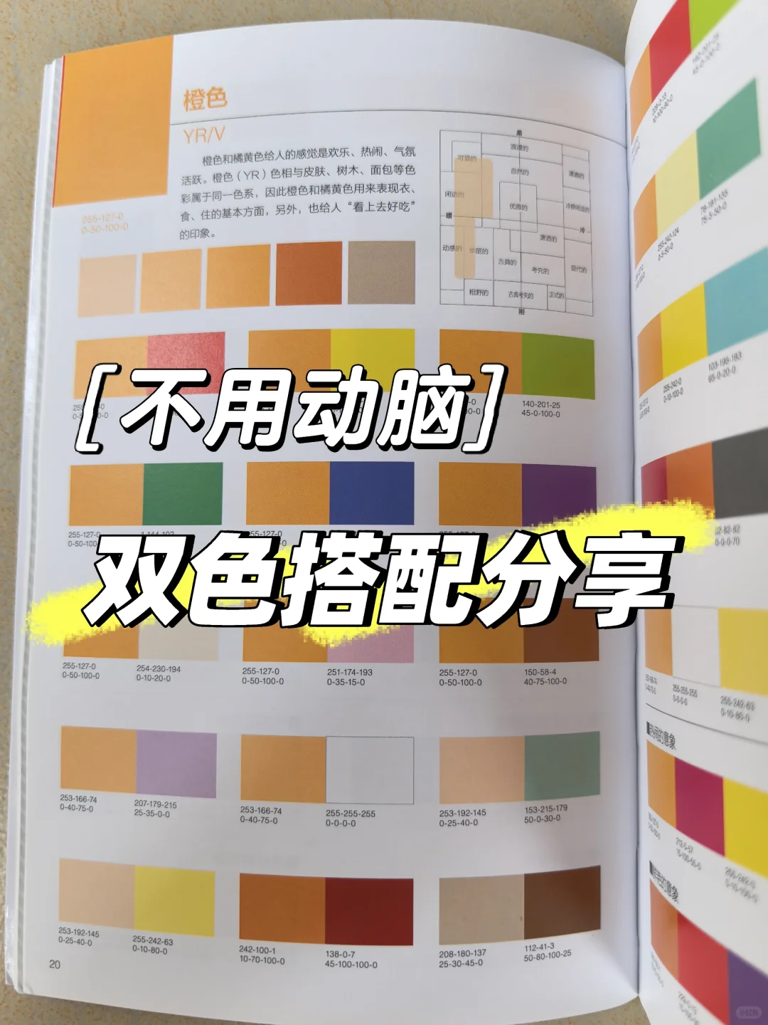 【缝纫党码！】双色搭配不用动脑?