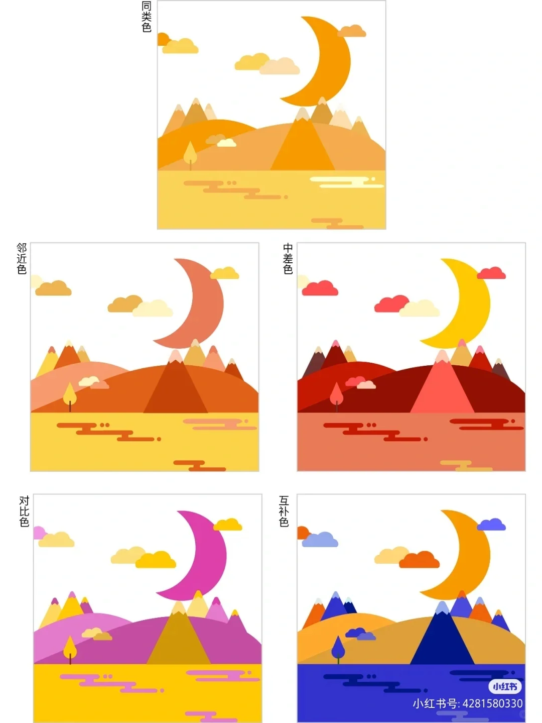 色彩构成—色相对比分享✨
