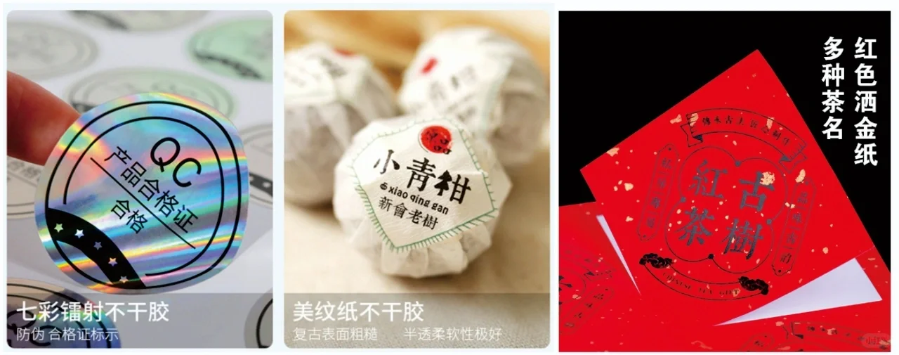 不干胶优质材质介绍