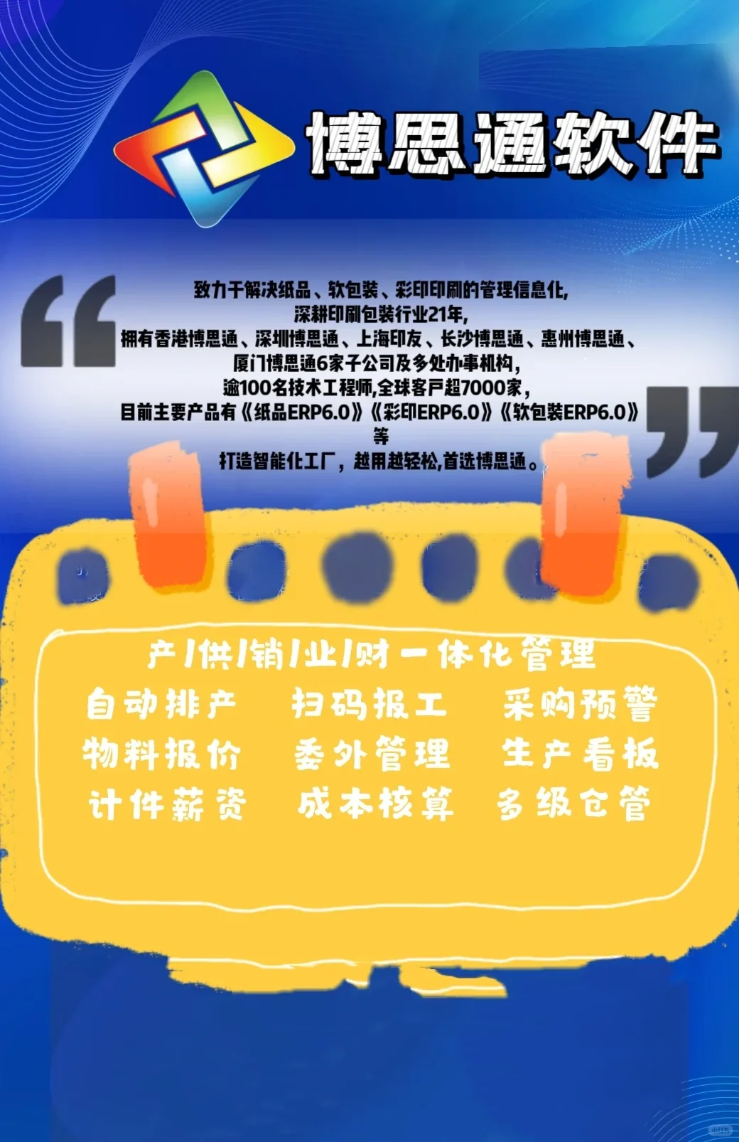 如何通过数字化帮助纸箱厂省钱、赚钱？