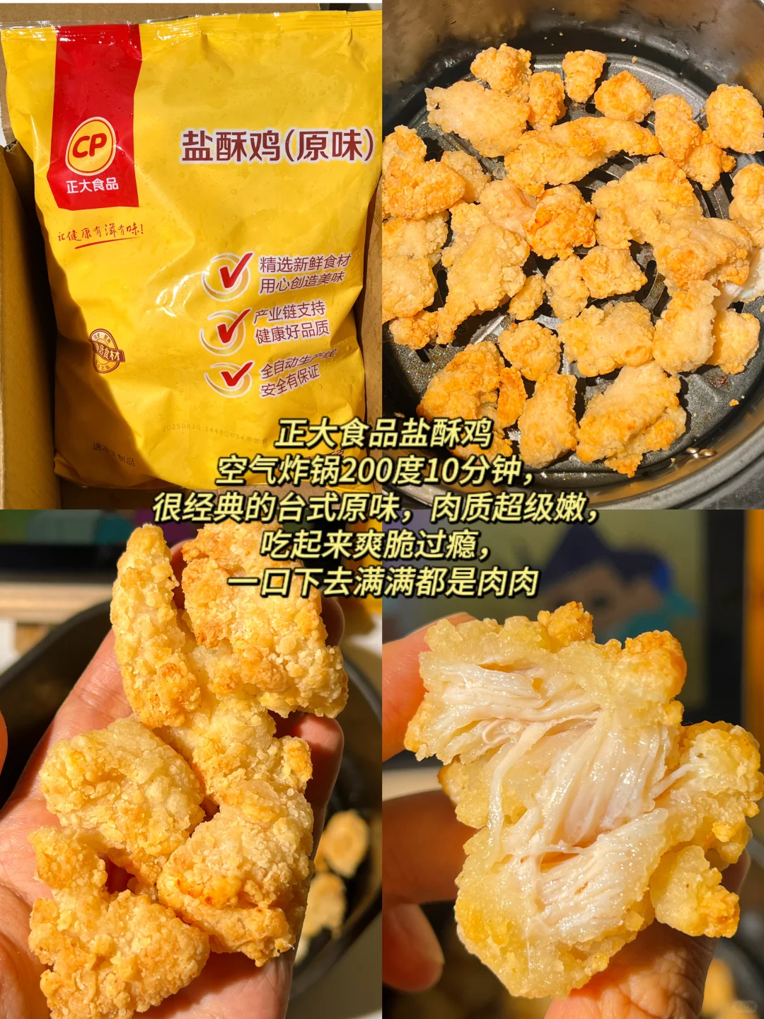 那些超好吃半成品测评分享