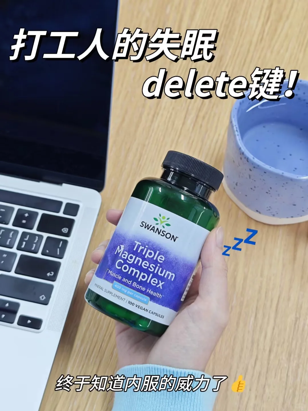 打工人必备！你的失眠delete键来啦！