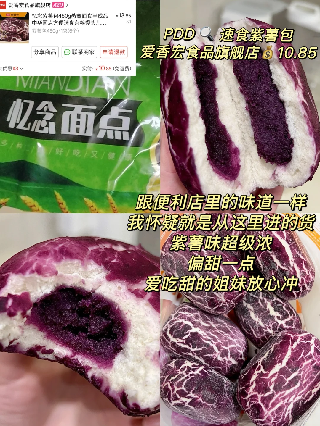 分享几个pdd上平价又好吃的早餐半成品