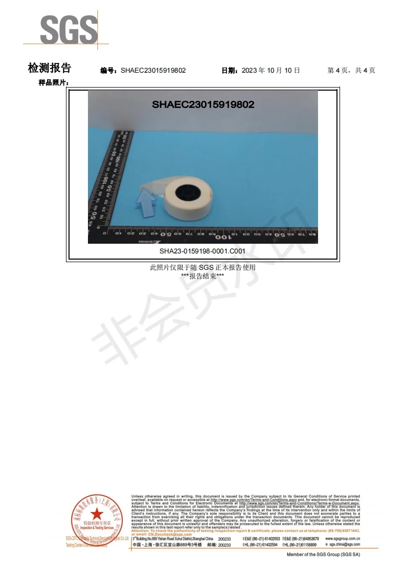 关于柚印热敏纸和3c认证