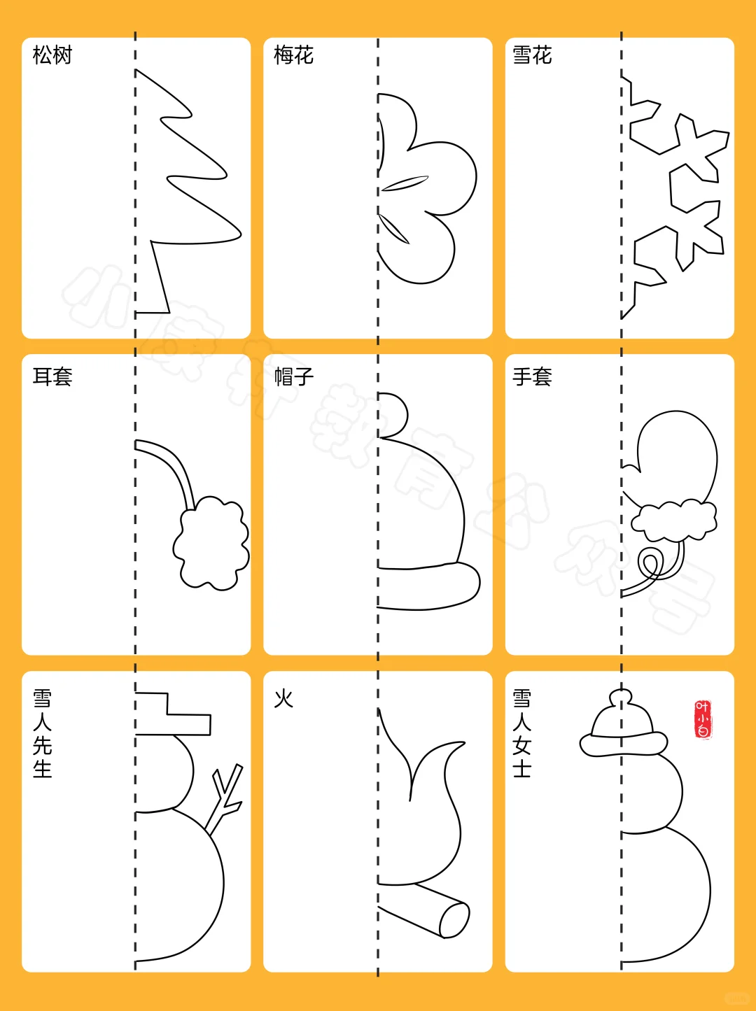 45张冬天对折剪纸，可打印