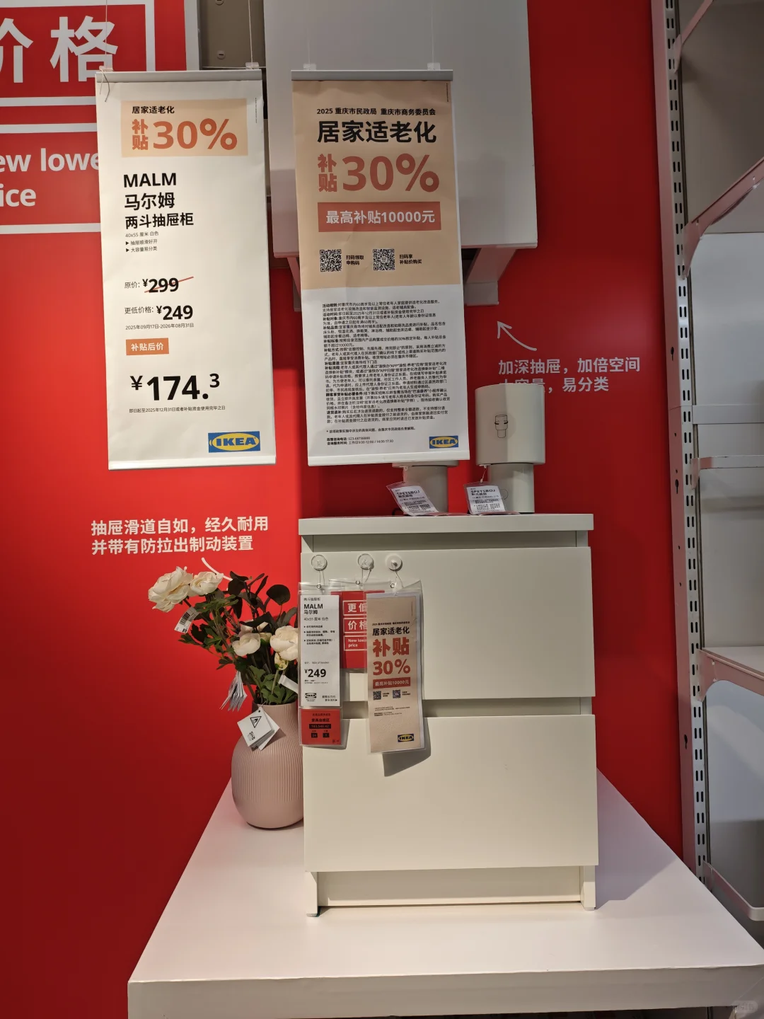 重庆适老化补贴30%❗❗❗