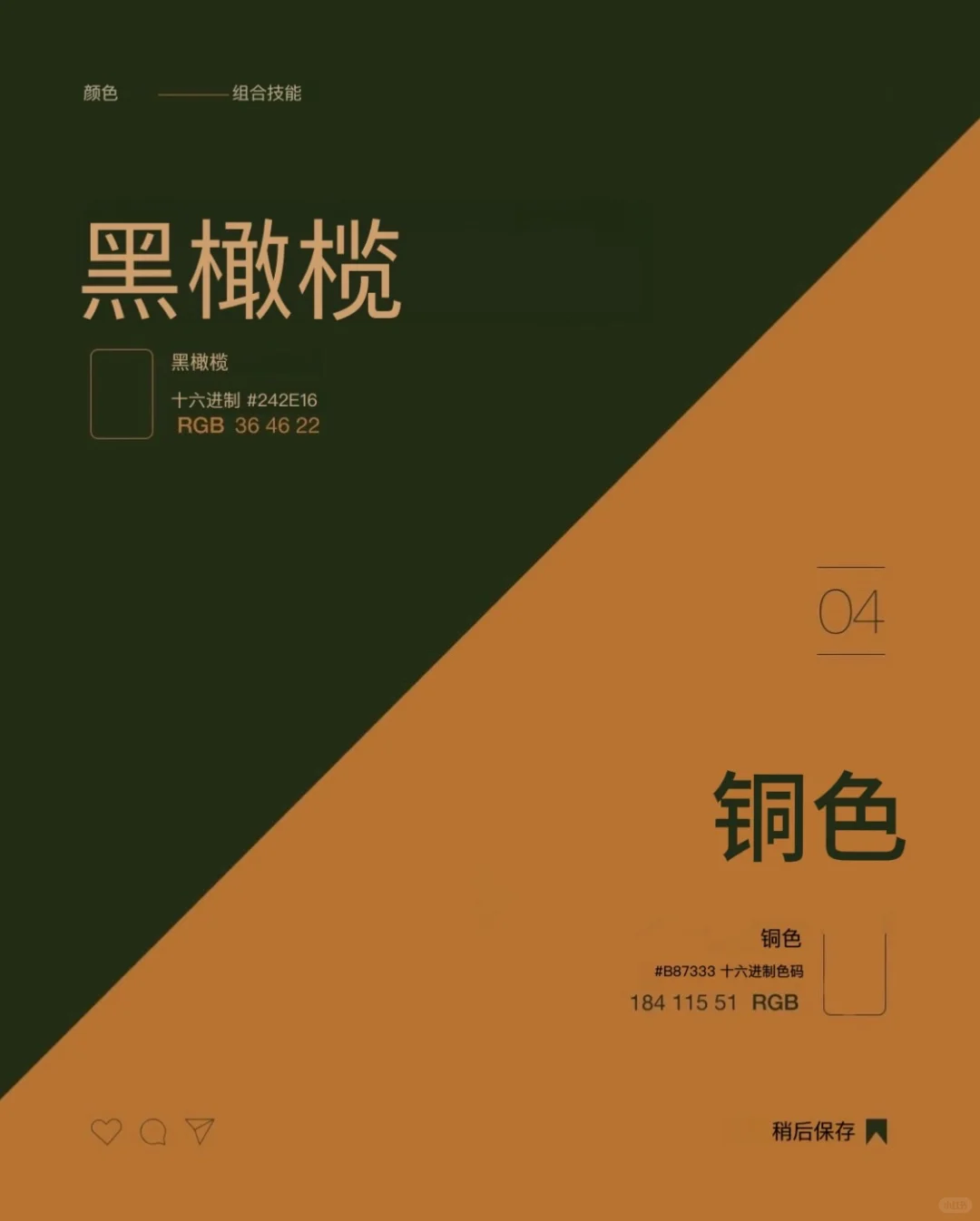 你认识的颜色太少了,这12组打开新世界✨