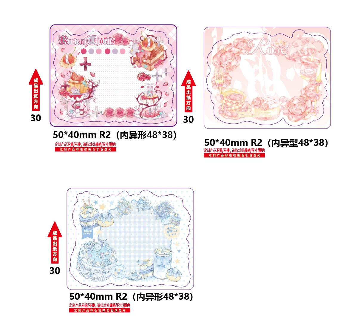 15款异形精臣热敏标签纸预售27$/卷