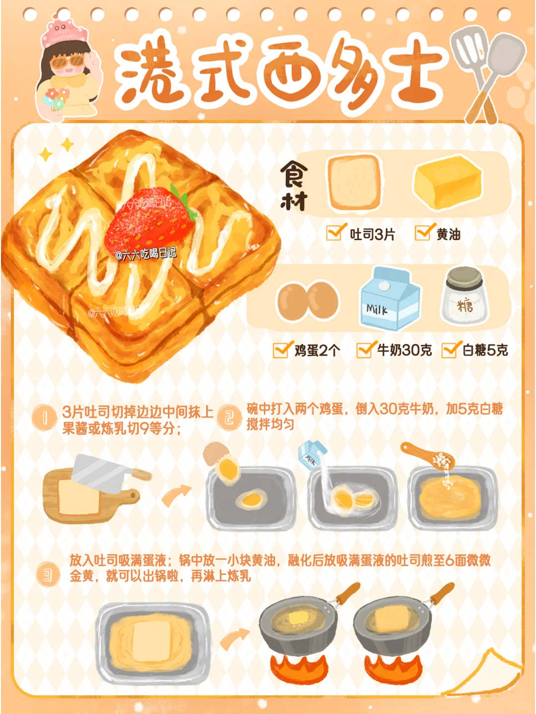 超10W人围观的甜品教程?附详细步骤