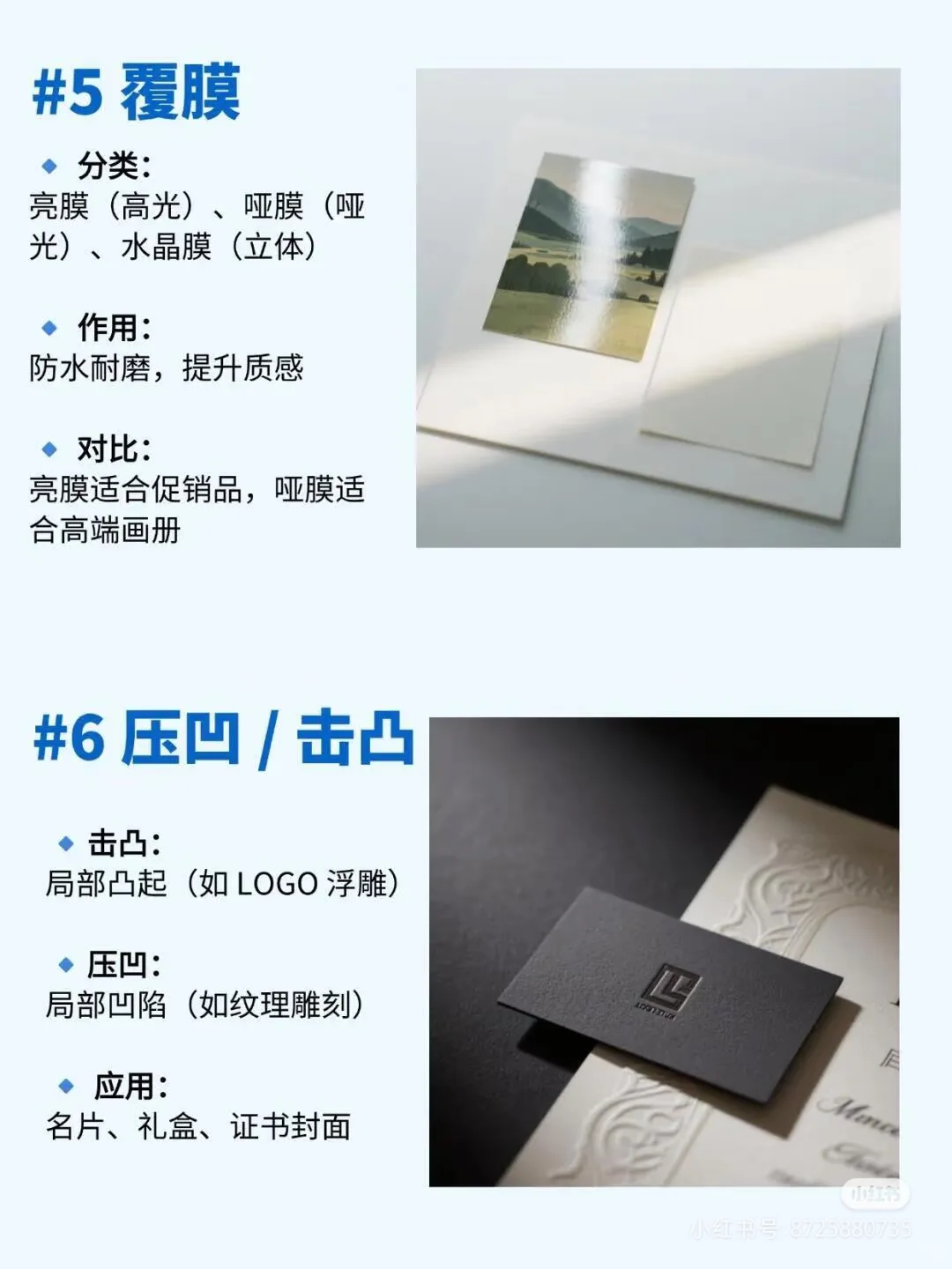 【干货】20种印刷工艺你都见过吗？