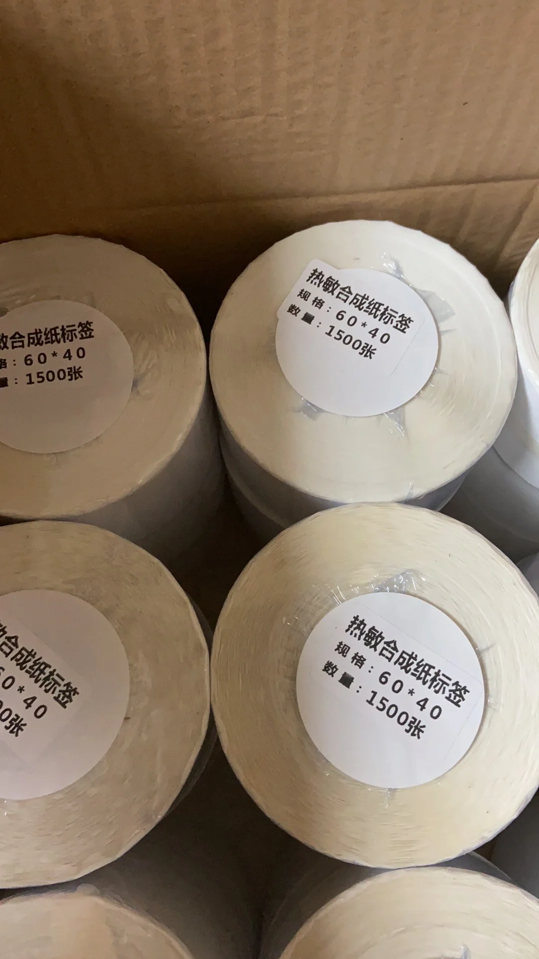 五防撕不烂60x40热敏