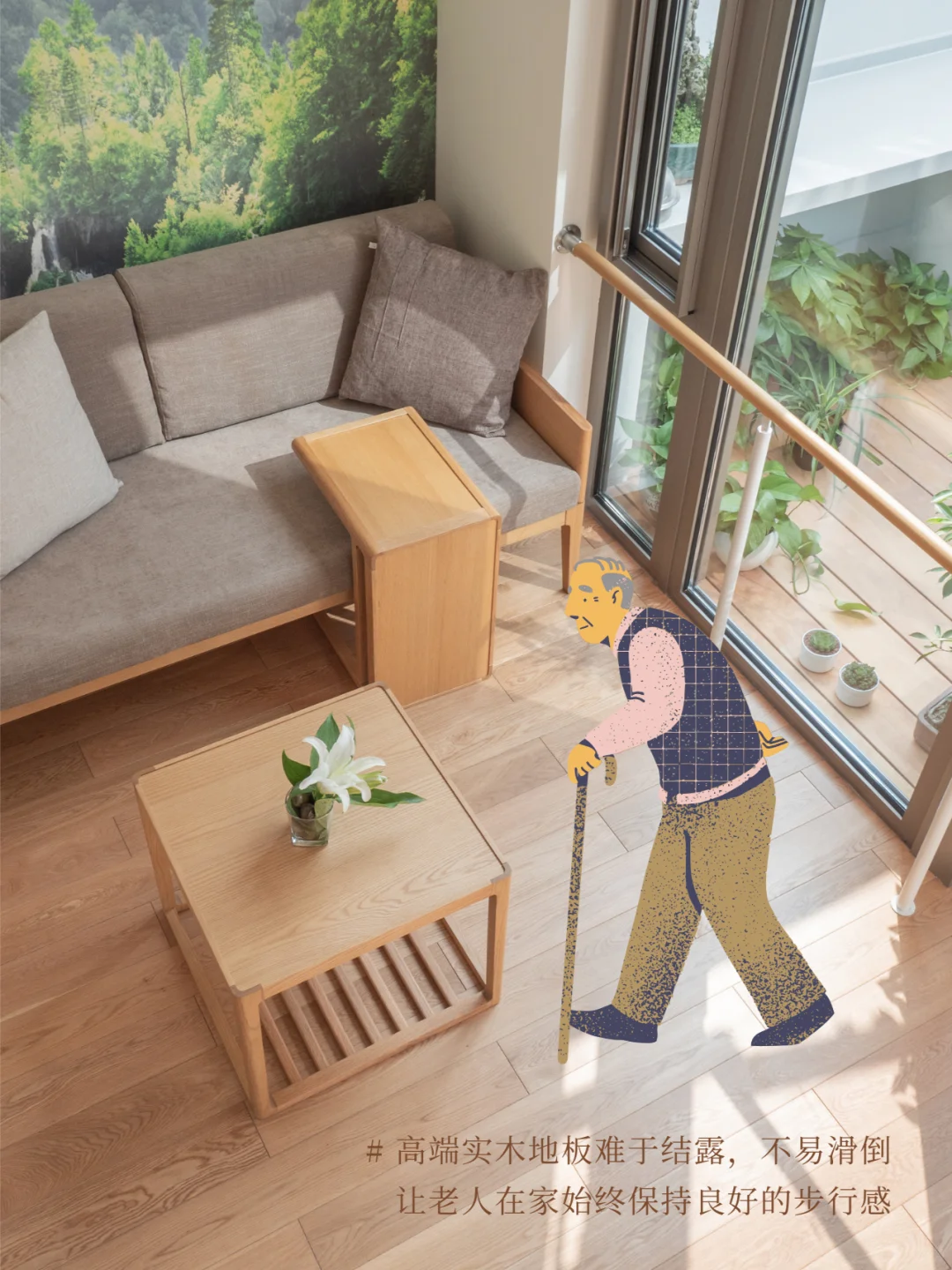 装修干货|家有老人,如何做好适老化设计?