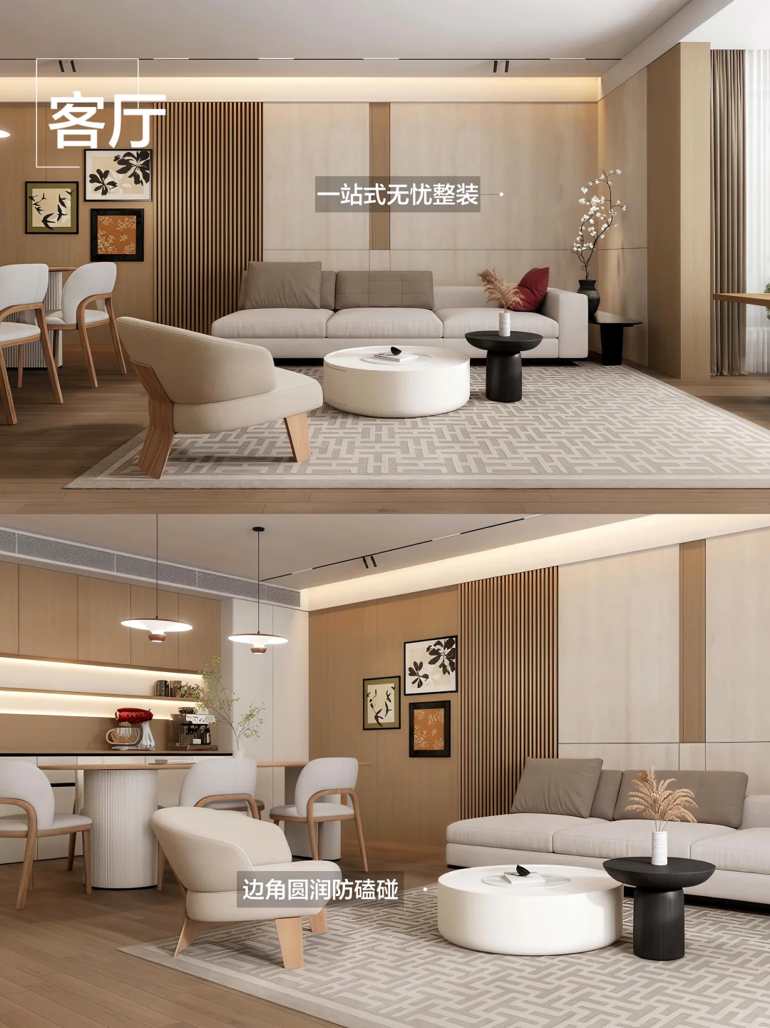 适老化整装??让父母住的舒适又安全