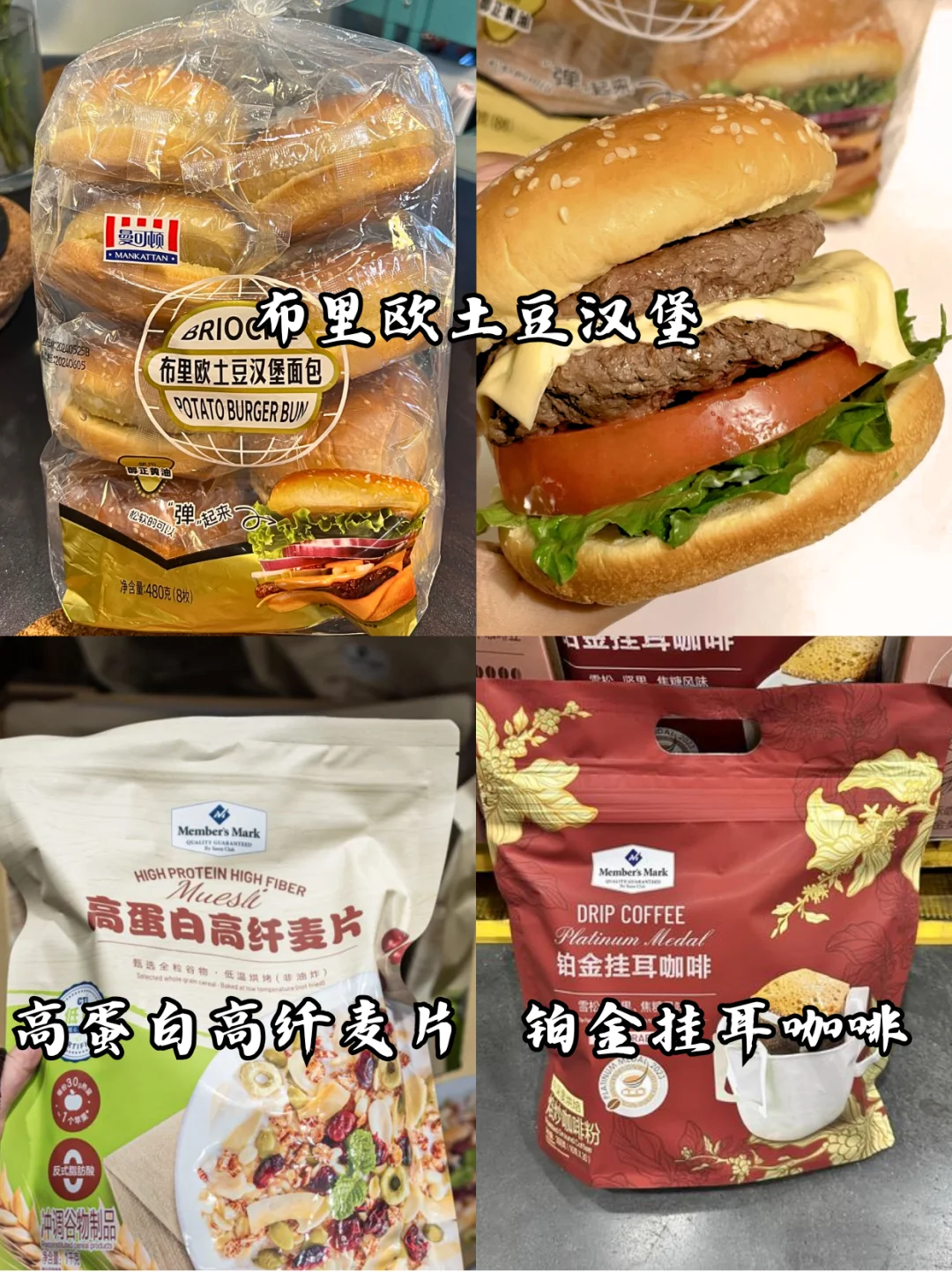 去了18次山姆❗️总结早餐必买清单 冻门必囤✅