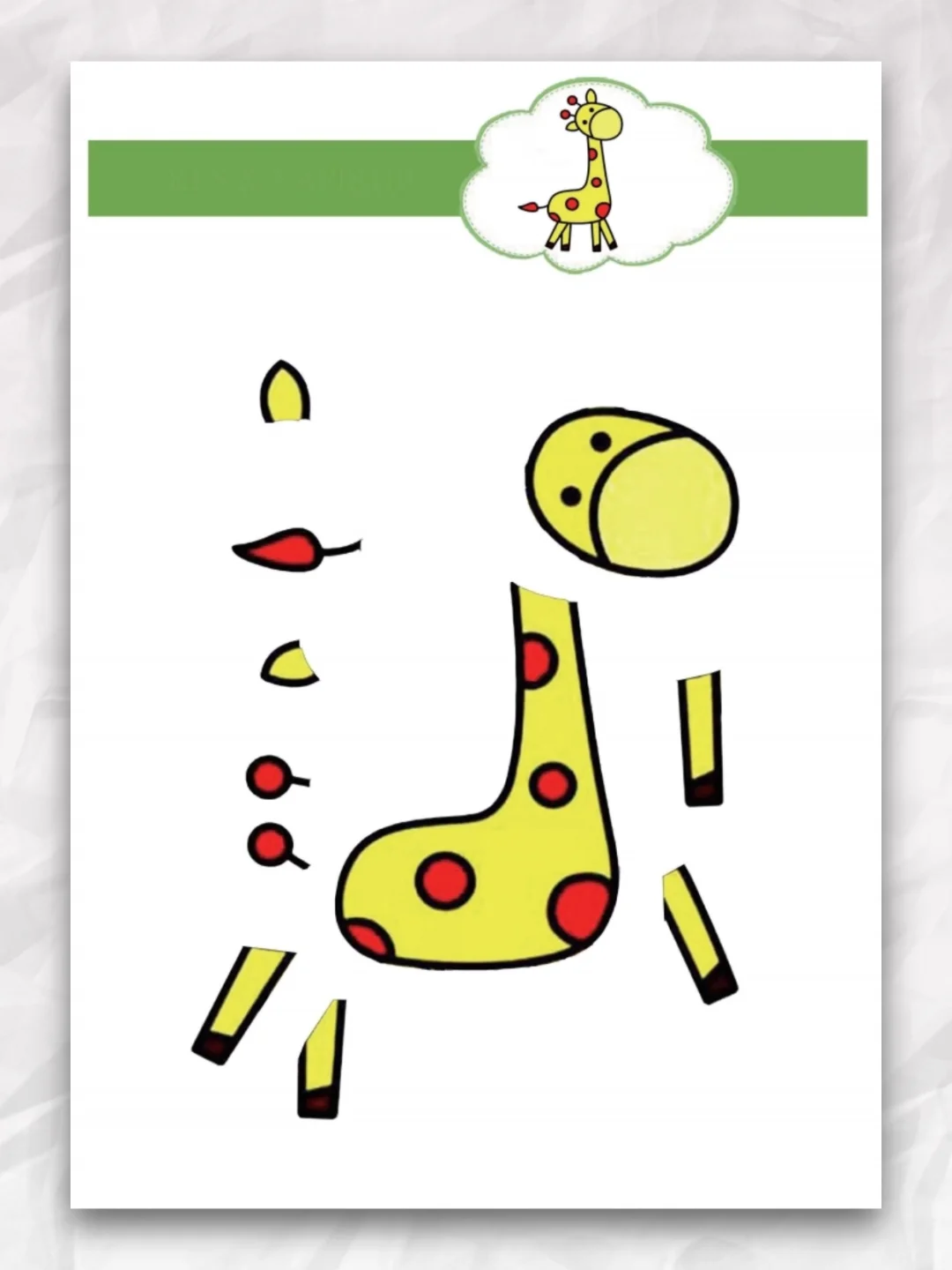 亲子手工｜幼儿剪纸素材100页?打印