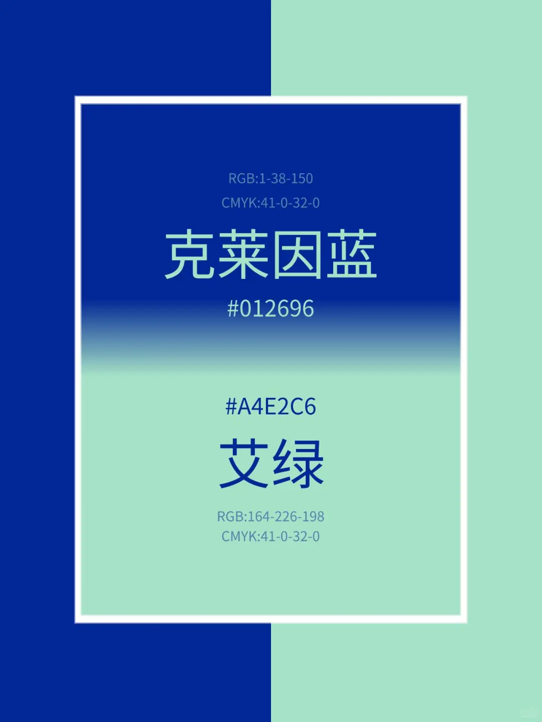 挑战你不敢碰的撞色