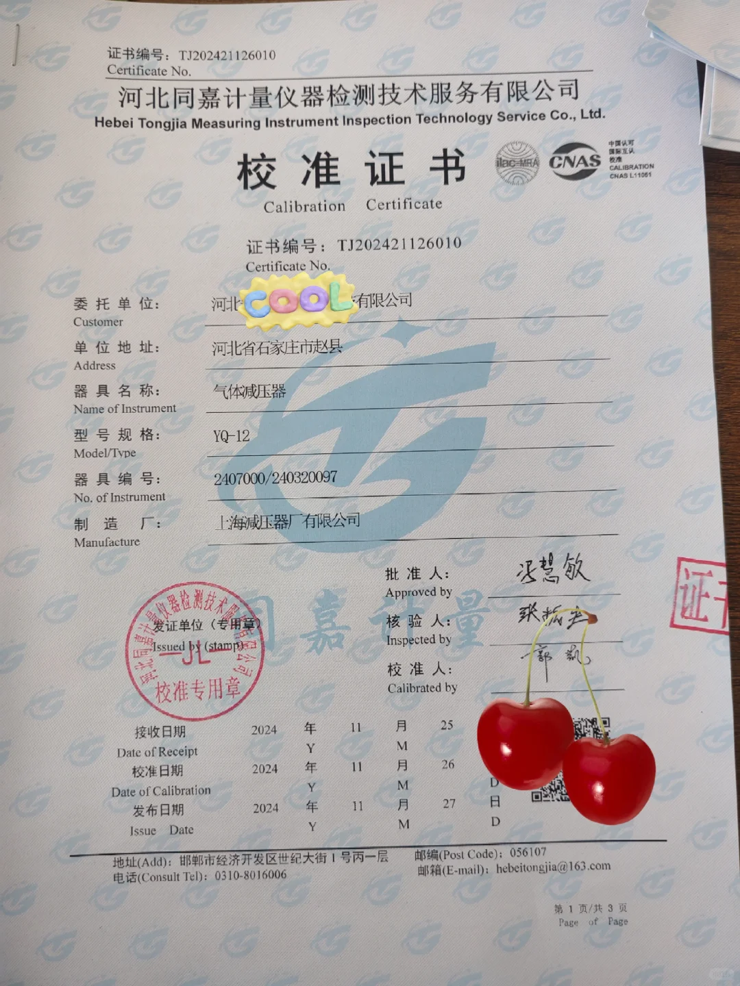 为什么需要定期检测