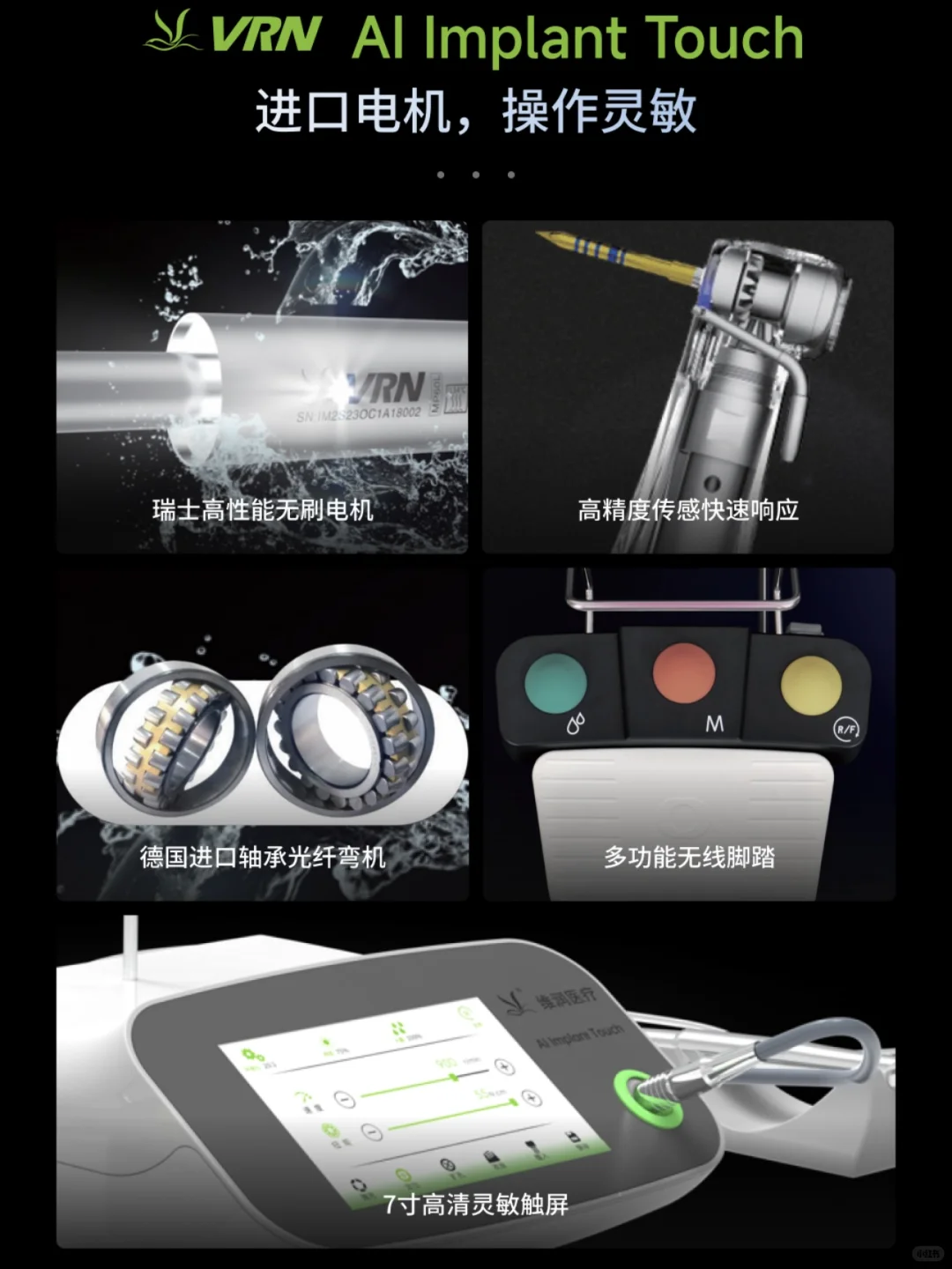 【专业推荐】口腔外科高效解决方案