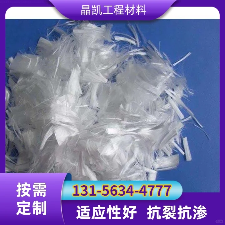 唐山聚丙烯纤维批发