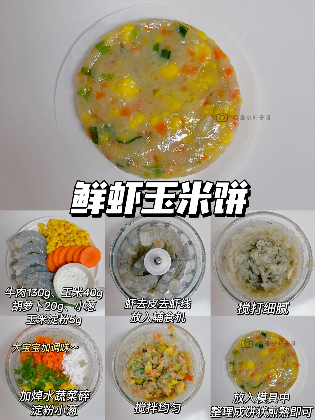 6款超好吃肉饼合集‼️软嫩多汁可冷冻~