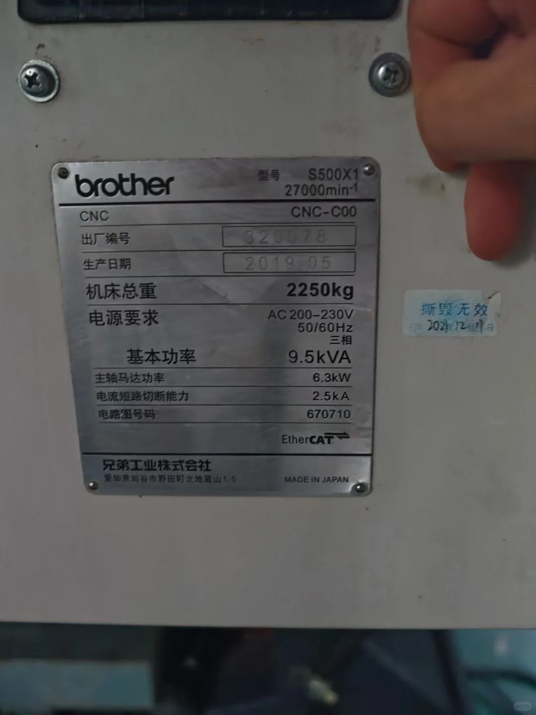 听说日本进口Brother兄弟机一台顶3台国产机