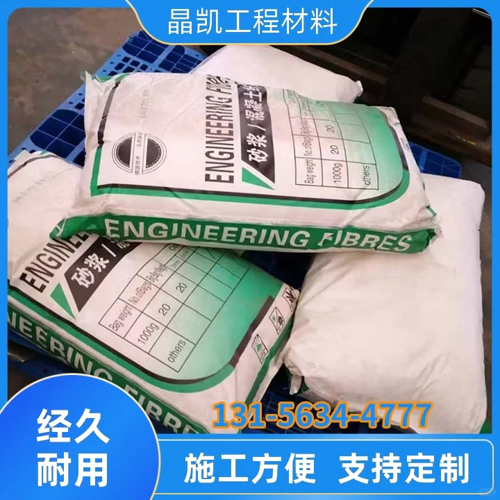 佛山聚丙烯温缩抗裂纤维批发价格