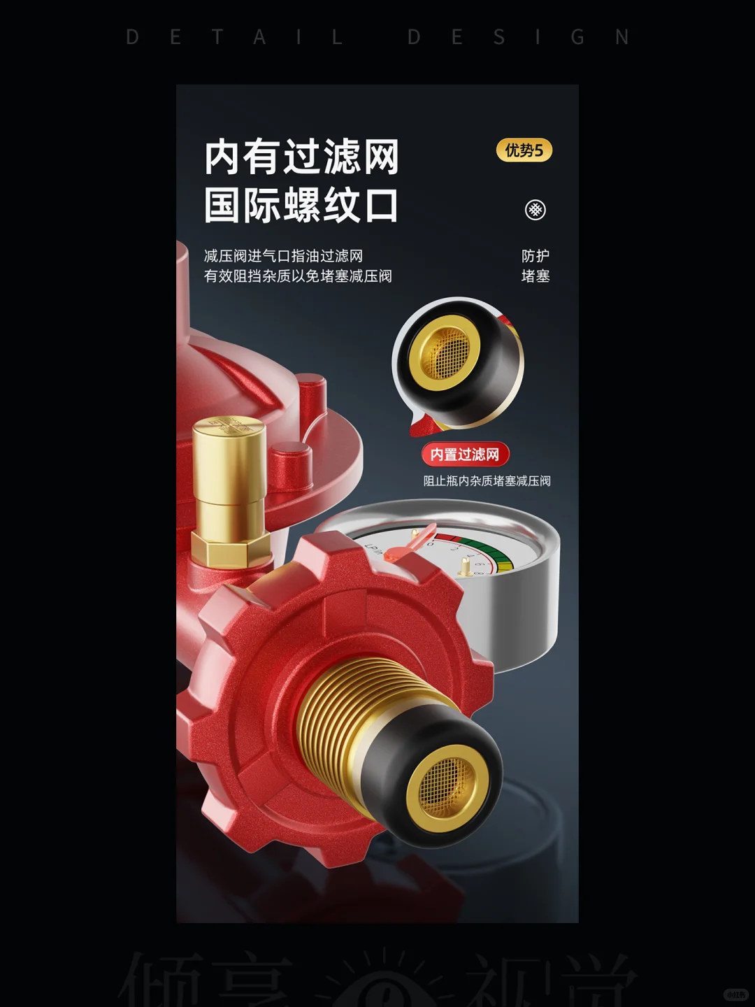 减压阀电商详情页面整体展示分享~