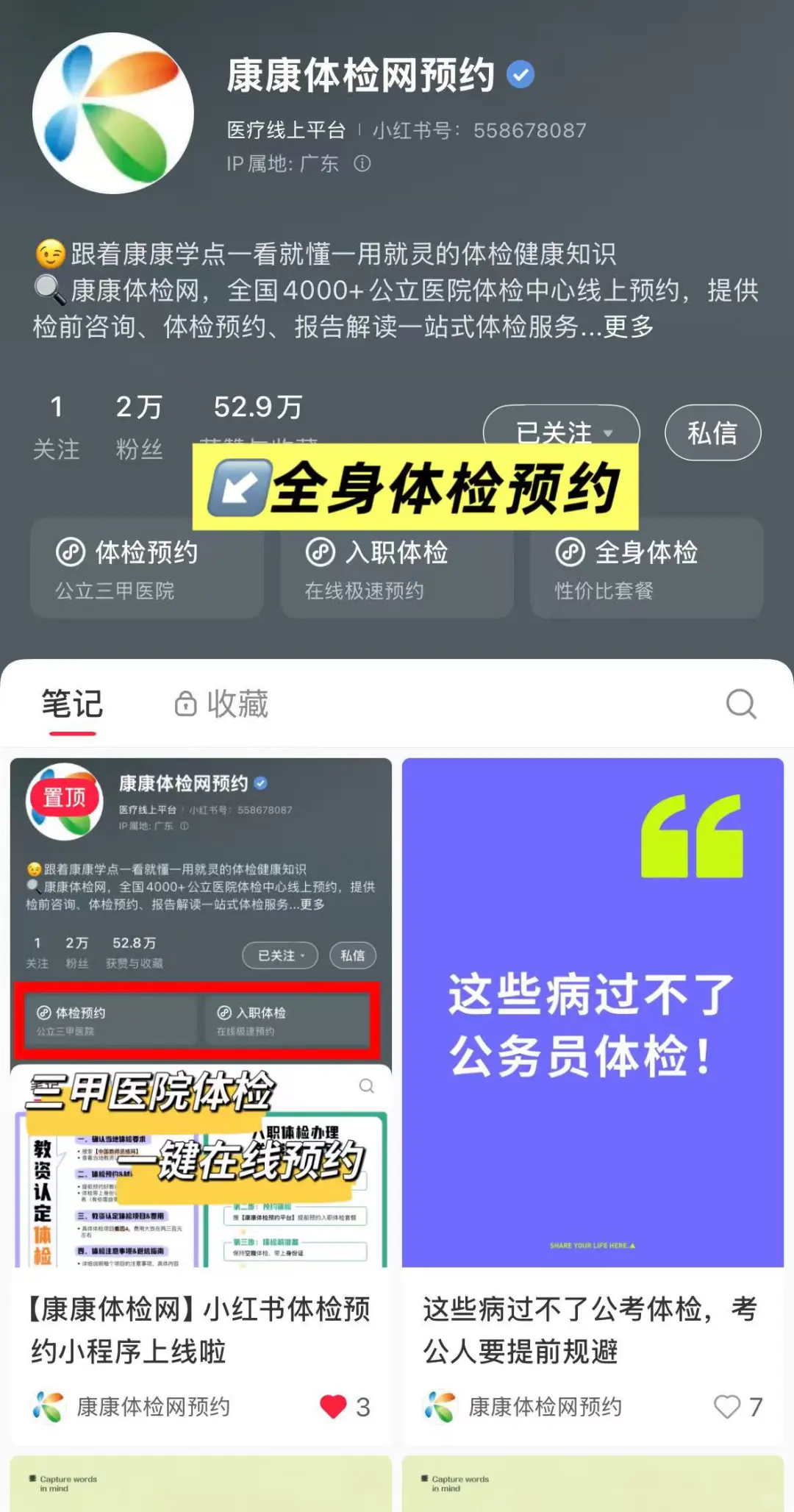 全身各部位体检清单，照着做不漏项不踩坑