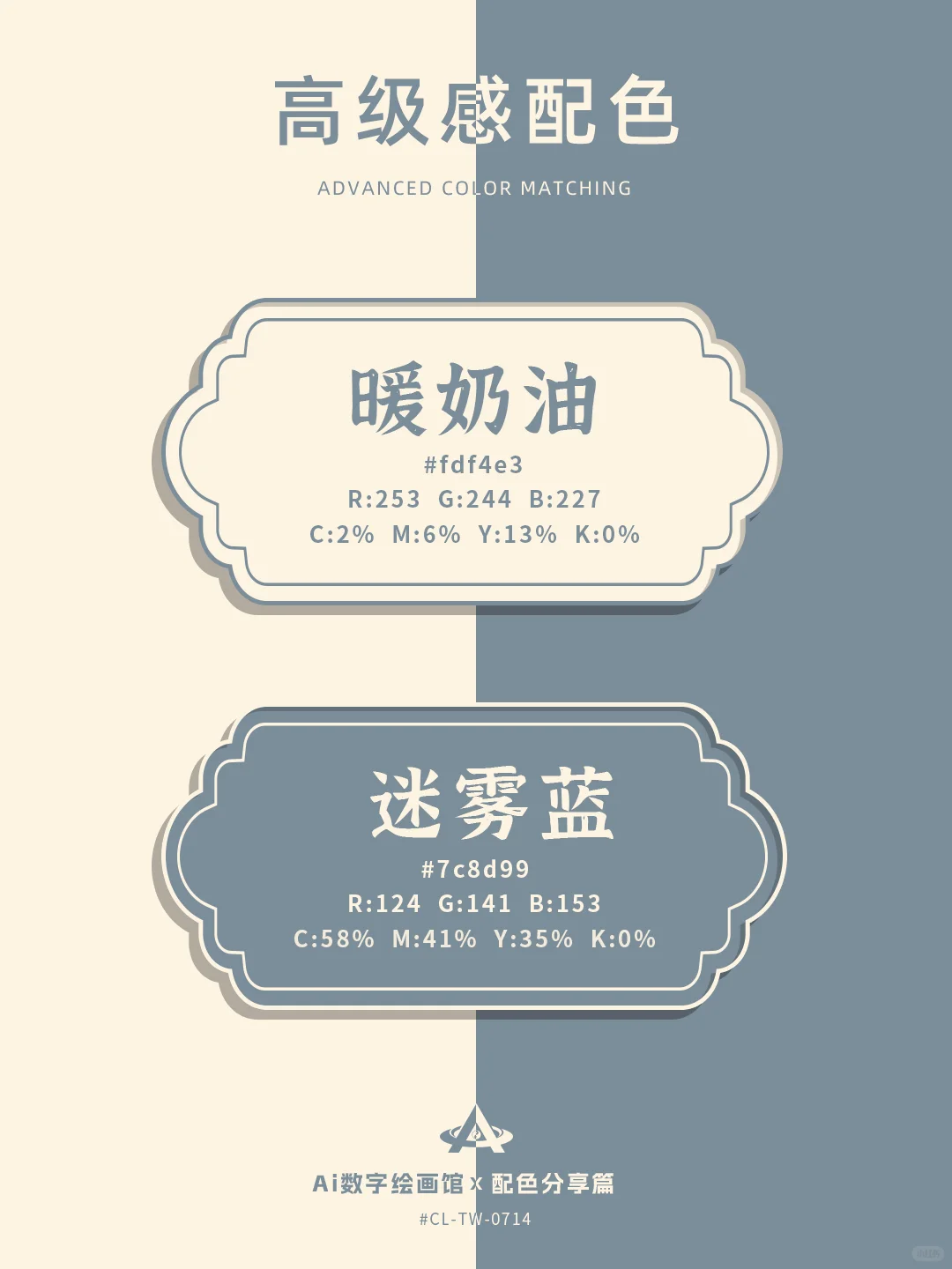 「配色干货」低饱和撞色美疯了！