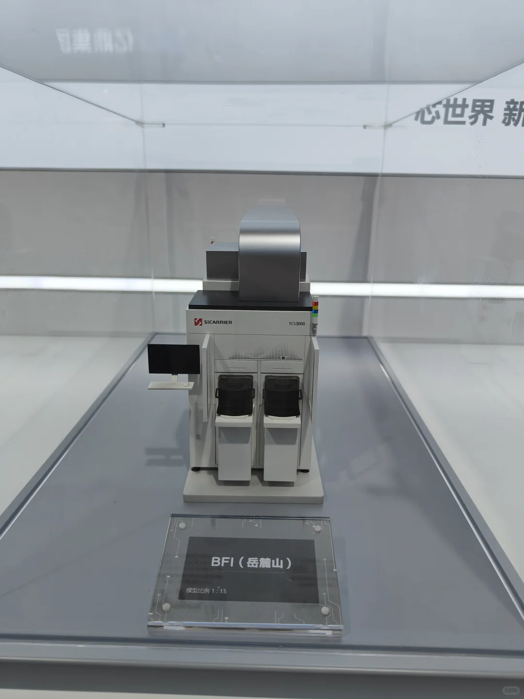 湾芯展新凯来产品实况