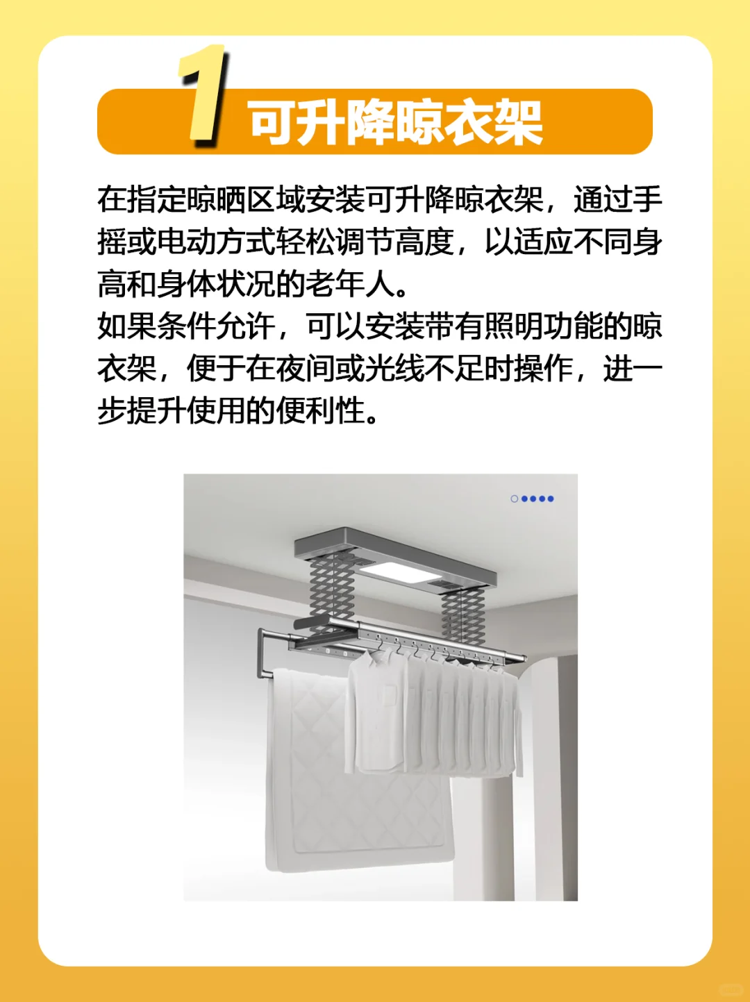 爸妈的适老化改造—卧室改造攻略